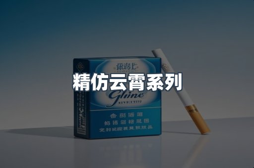云霄香烟批发